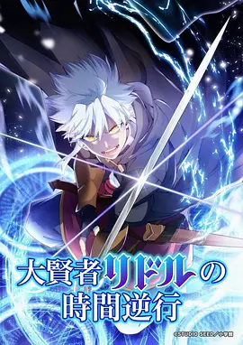 动漫角色 星野露娜 图鉴封面